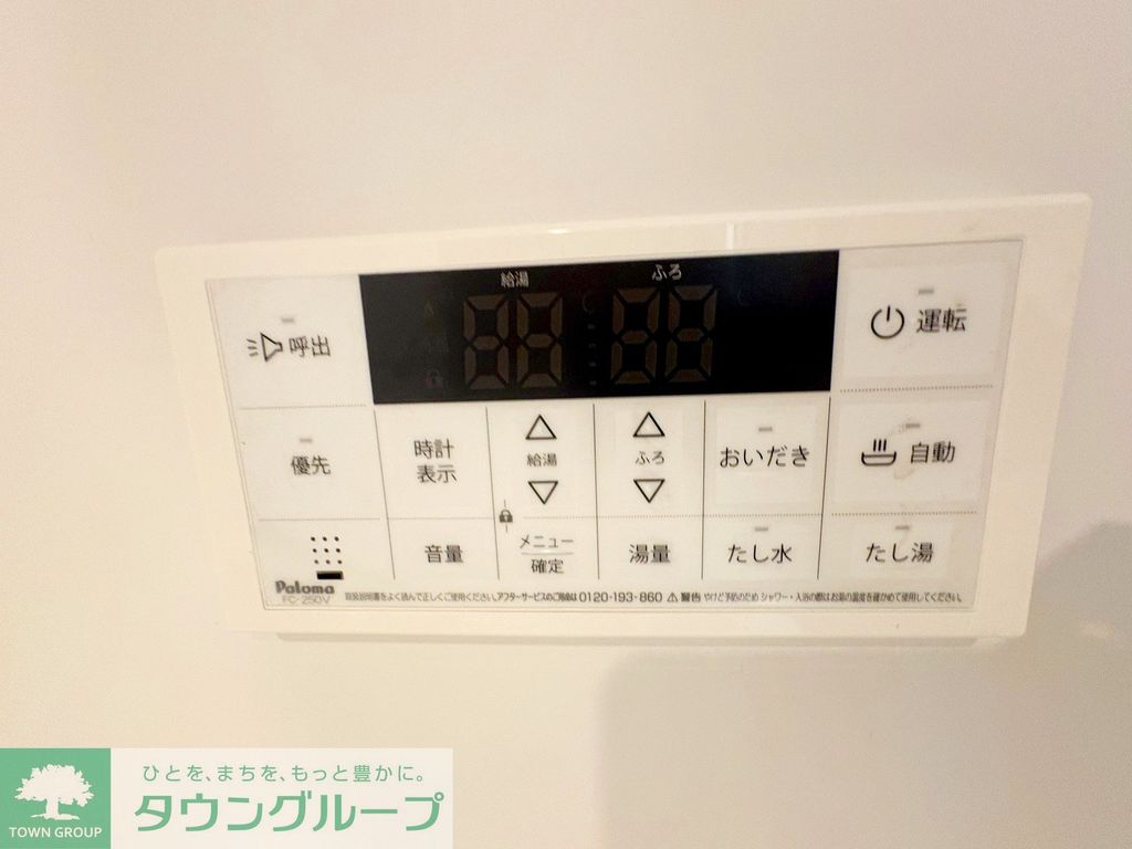 エミエール東成瀬のその他写真