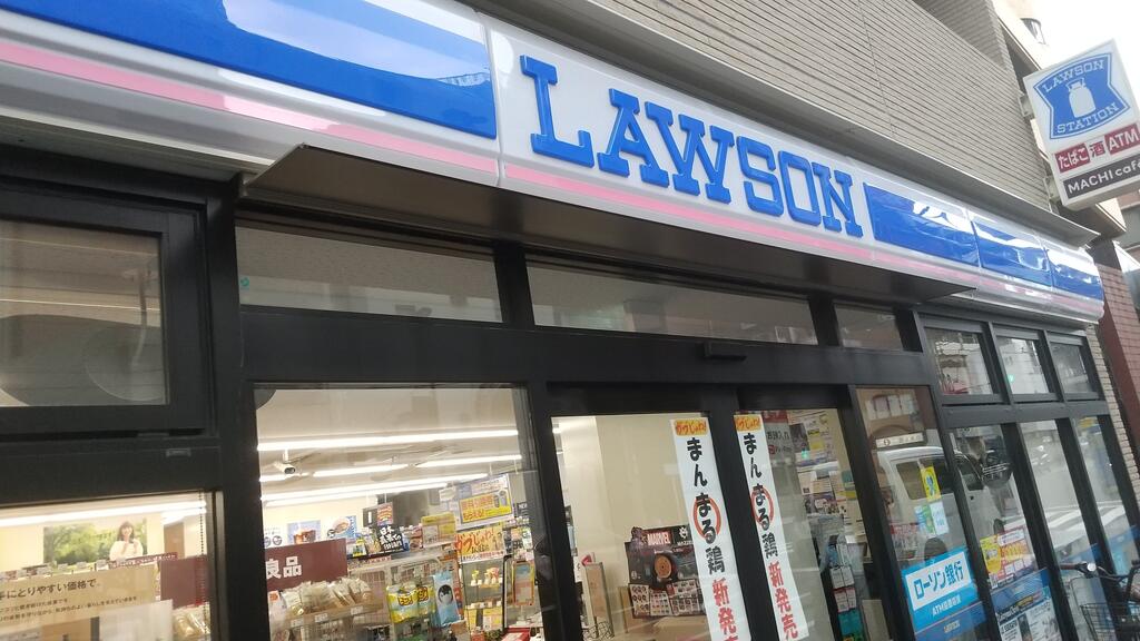 コンビニ　ローソン本郷四丁目白山通店（コンビニ）まで297m