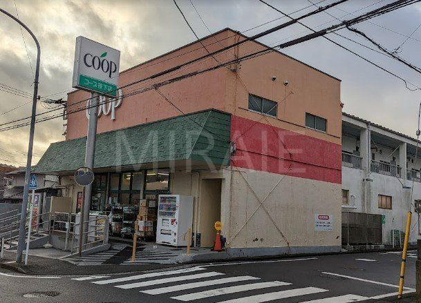 スーパー　ユーコープ笹下店（スーパー）まで730m
