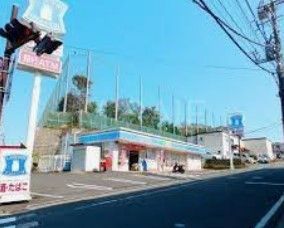 コンビニ　ローソン磯子森五丁目店（コンビニ）まで260m