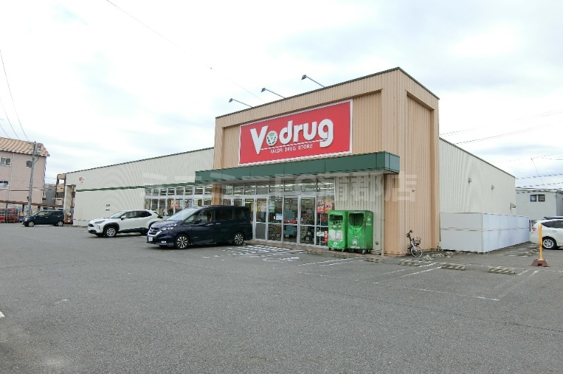 ドラックストア　V・drug上地店（ドラッグストア）まで1172m