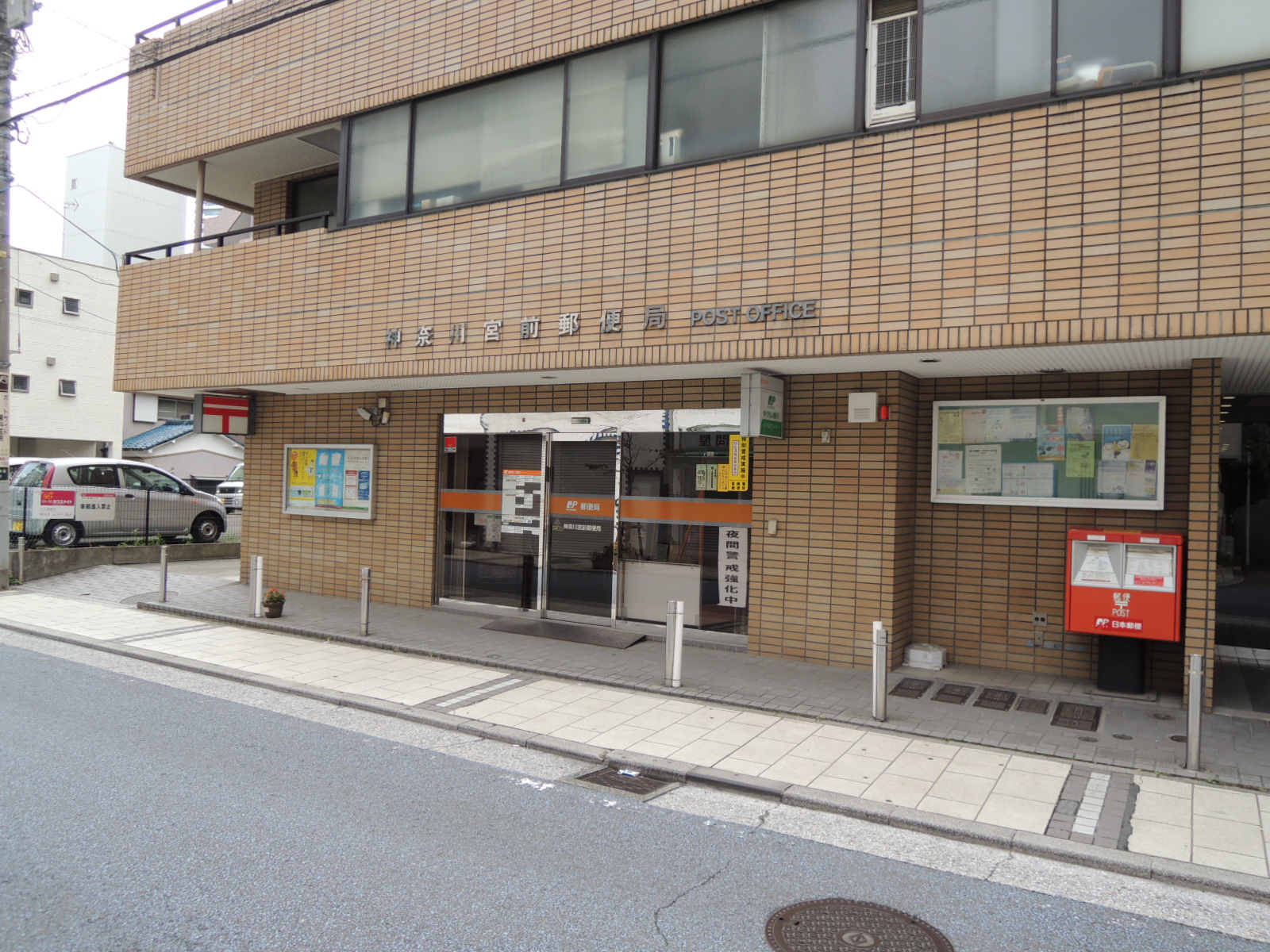 郵便局　神奈川宮前郵便局（郵便局）まで97m