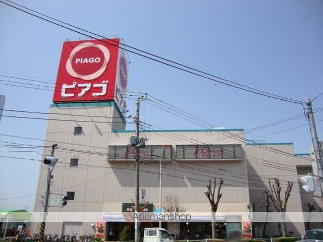 その他　ピアゴ座間店（その他）まで1091m