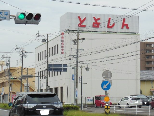 銀行　豊田信用金庫 三好支店（銀行）まで857m