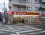 ドラックストア　スギ薬局日本橋横山町店（ドラッグストア）まで240m
