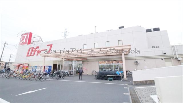 スーパー　ロヂャース川越店（スーパー）まで230m