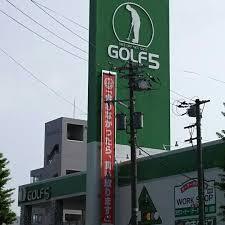 ショッピングセンター　ゴルフ5南13条店（ショッピングセンター）まで469m