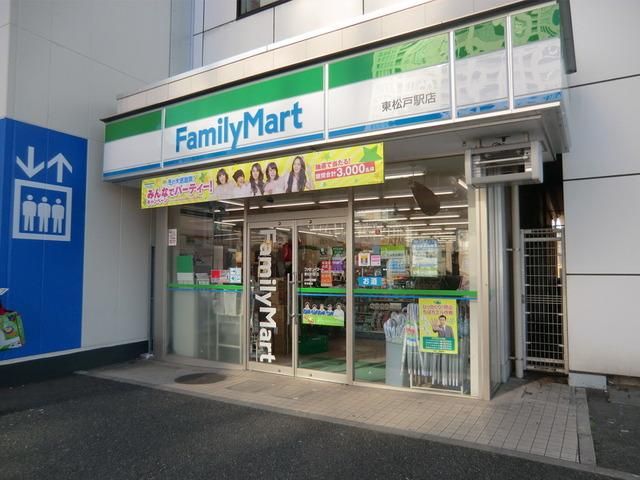 コンビニ　ファミリーマート（コンビニ）まで520m