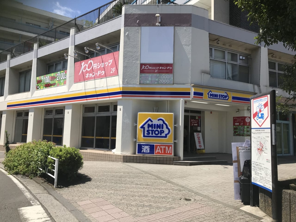 コンビニ　ミニストップ 天王町駅前店（コンビニ）まで472m