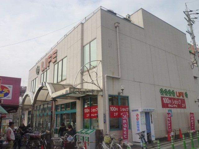 スーパー　ライフ志紀店（スーパー）まで559m