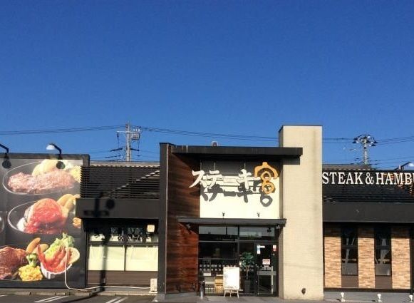 飲食店　ステーキ宮（飲食店）まで310m
