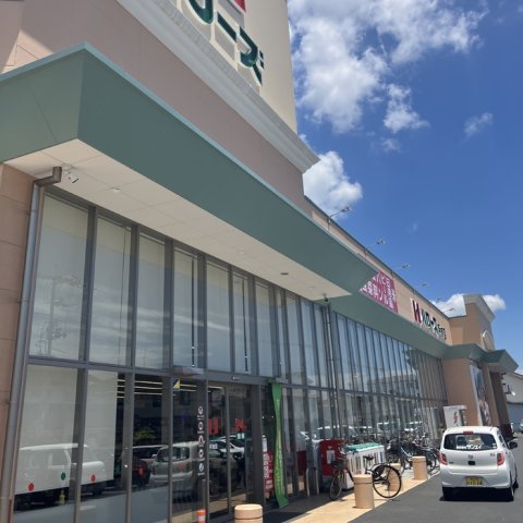 その他　ハローズ手城店（868m）