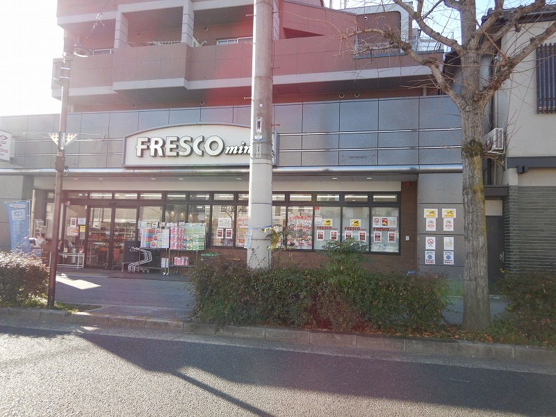 スーパー　FRESCO(フレスコ) ミニ 田中里ノ前店（スーパー）まで266m