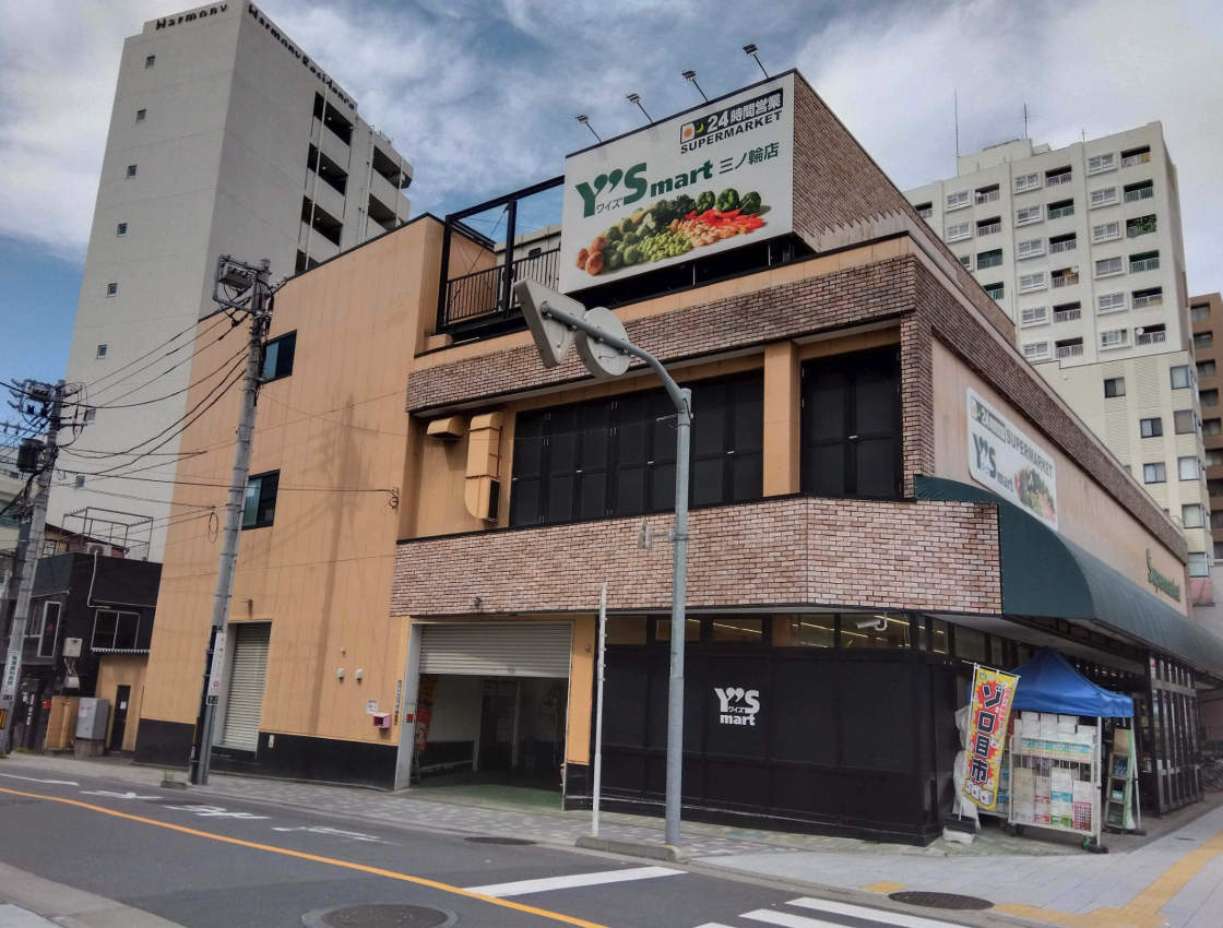 スーパー　ワイズマート三ノ輪店（スーパー）まで348m