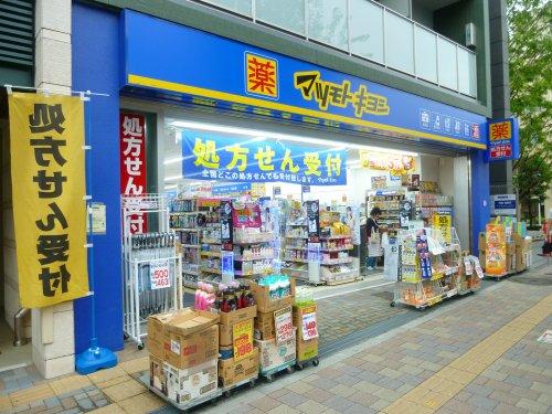 ドラックストア　マツモトキヨシ 荻窪店（ドラッグストア）まで131m