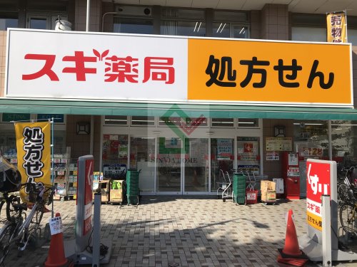 ドラックストア　スギ薬局保谷北口店（ドラッグストア）まで233m