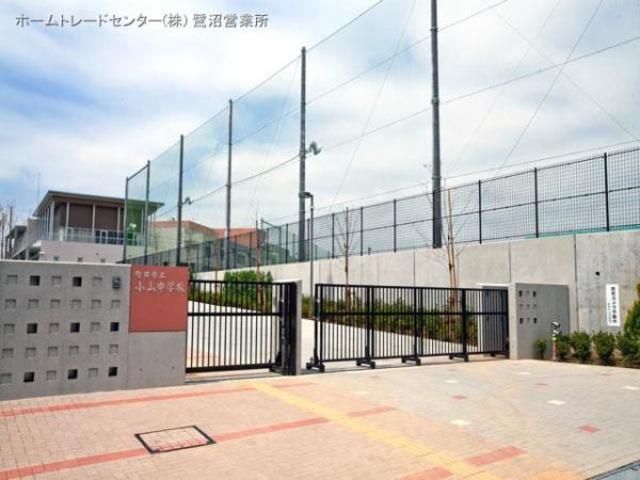中学校　町田市立小山中学校（中学校）まで609m