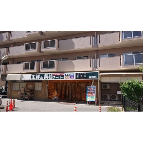 スーパー　【徒歩1分】業務スーパー西陣店（スーパー）まで80m