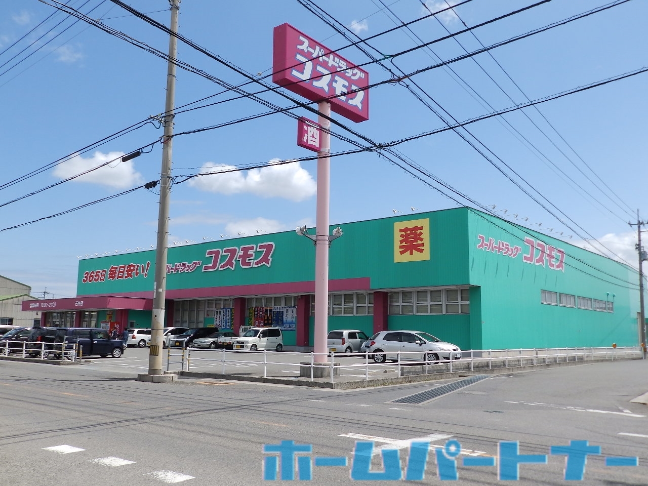ドラックストア　ディスカウントドラッグコスモス上板店（ドラッグストア）まで1382m