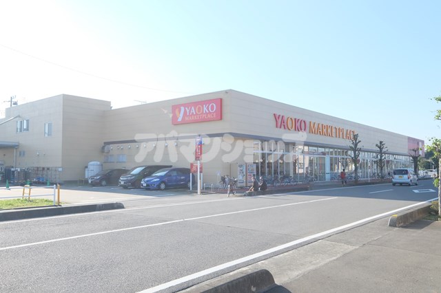 スーパー　ヤオコー一本松南店（スーパー）まで1092m