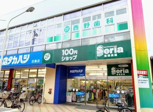 その他　セリア田島店（その他）まで547m