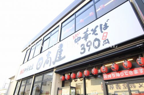 【流山市流山のアパートの飲食店】