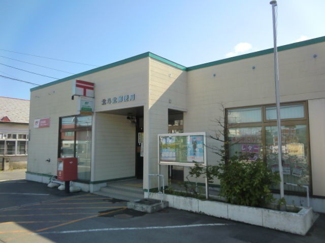 郵便局　北斗北郵便局（郵便局）まで1264m