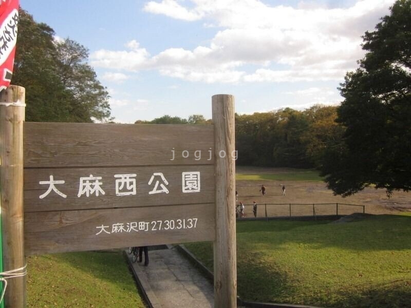 【ノウブル大麻の公園】