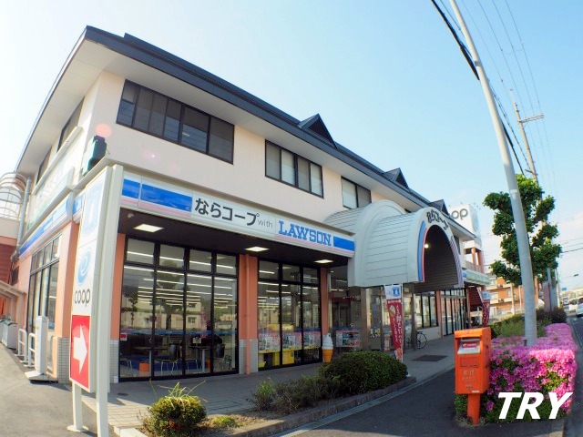 スーパー　ならコープwithローソン真美ケ丘店（スーパー）まで2008m