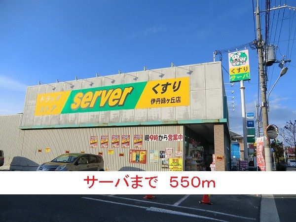 【サンシャイン　パレスのドラックストア】