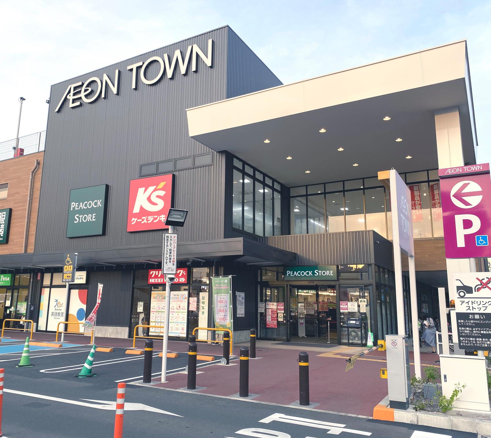 ショッピングセンター　イオンタウン稲城長沼（ショッピングセンター）まで1074m