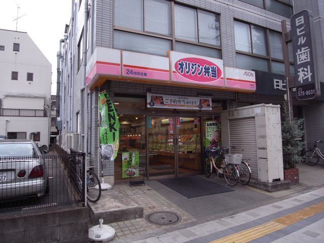 飲食店　オリジン弁当谷保店（飲食店）まで262m
