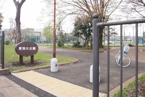 公園　東浅川公園（公園）まで542m