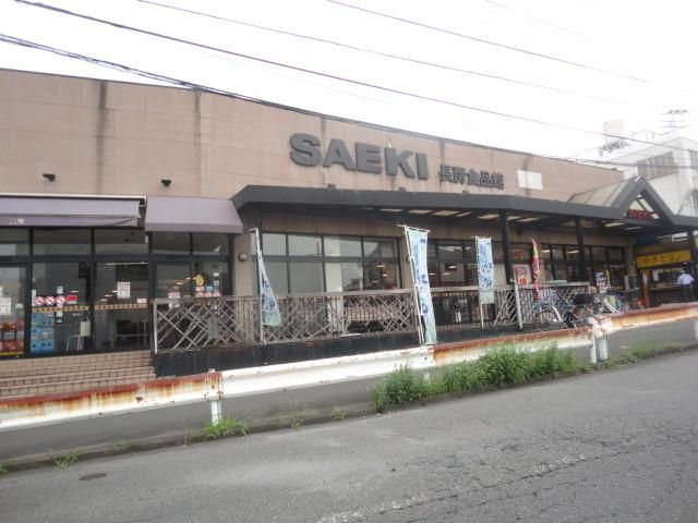 スーパー　さえき長房食品館（スーパー）まで952m
