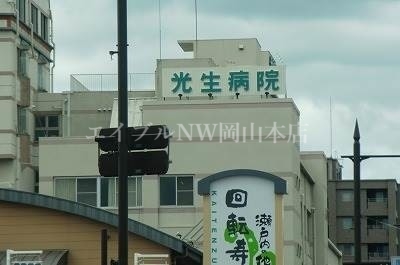 病院　社会医療法人光生病院（病院）まで600m