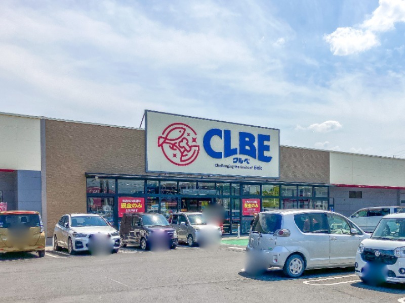 スーパー　クルベ竜舞店（スーパー）まで598m