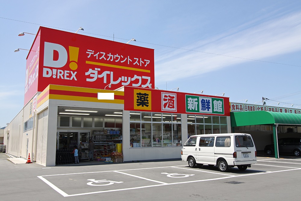 ショッピングセンター　ダイレックス 松島店（ショッピングセンター）まで1159m