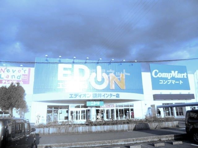 その他　エディオン袋井インター店（その他）まで4301m