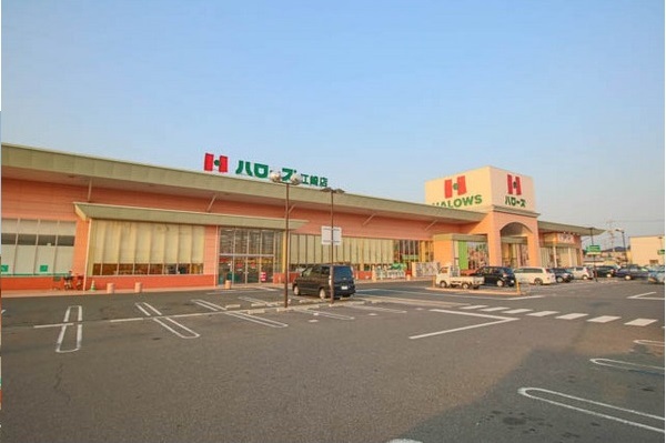 スーパー　ハローズ江崎店（スーパー）まで2065m