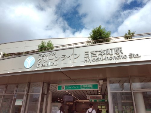 その他　日吉本町駅（その他）まで1242m