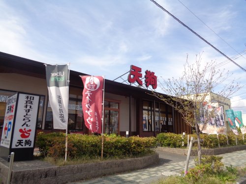 飲食店　和食れすとらん 天狗 浜松佐鳴台店（飲食店）まで331m
