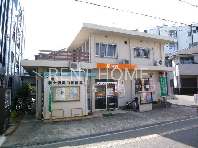郵便局　東大阪長田郵便局（郵便局）まで410m
