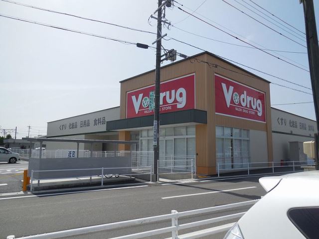 ドラックストア　Ｖｄｒｕｇ（ドラッグストア）まで850m