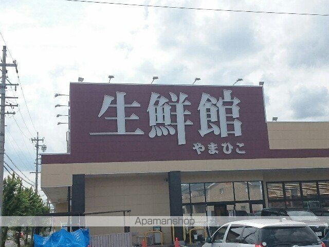 スーパー　生鮮館やまひこ　春日井店（スーパー）まで650m