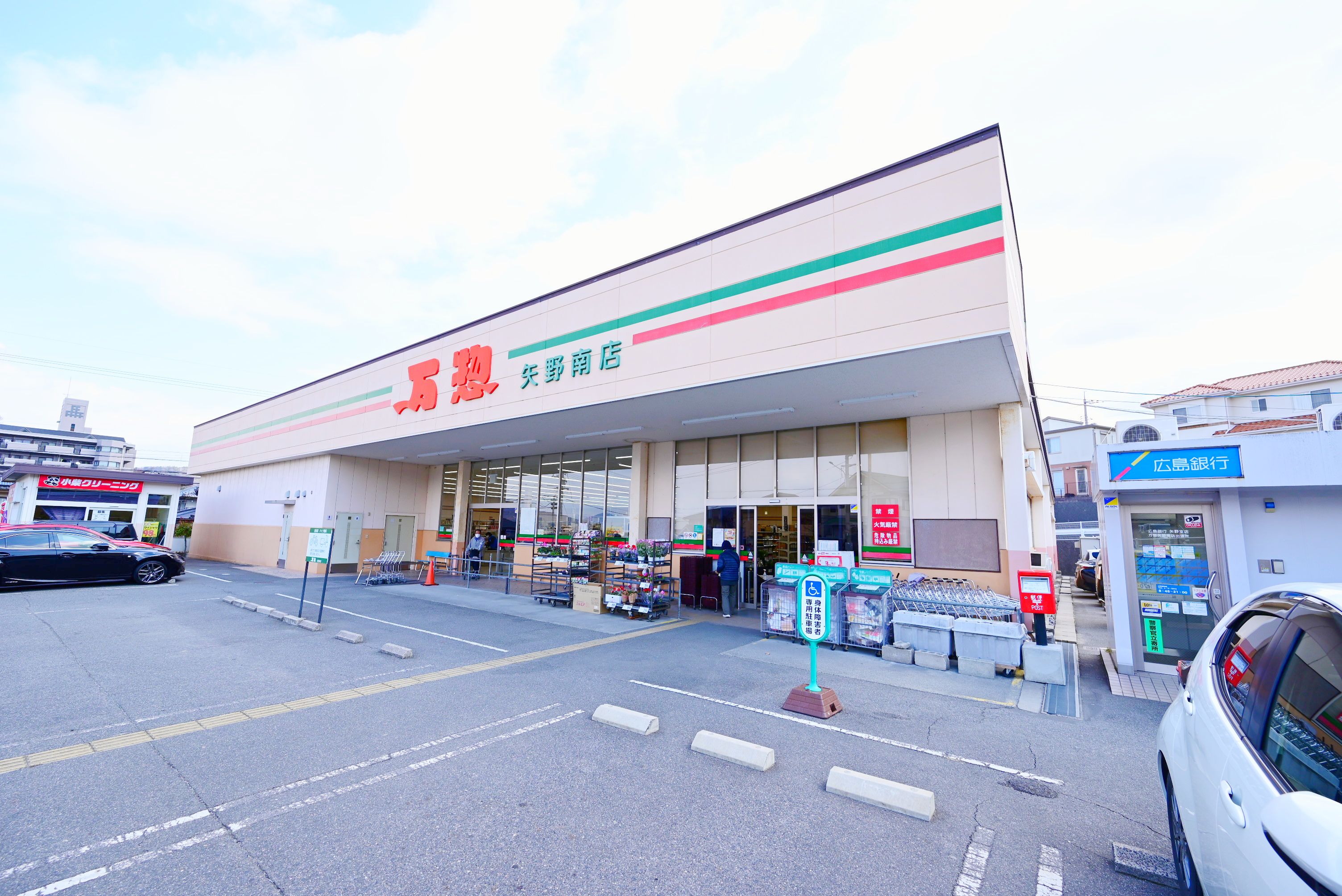 スーパー　万惣矢野南店（スーパー）まで1795m