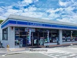 コンビニ　ローソン（コンビニ）まで750m