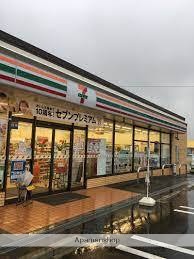 コンビニ　セブンイレブン（コンビニ）まで801m