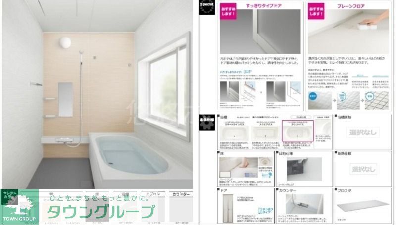 バス・シャワールーム