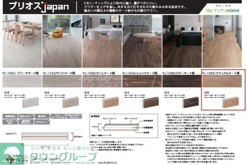 居室・リビング