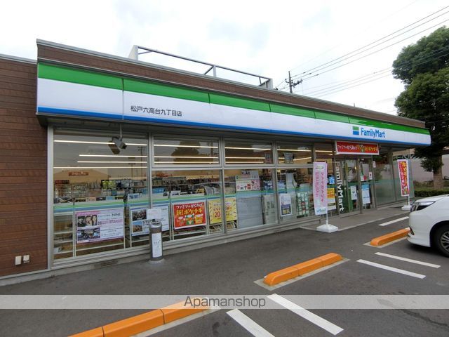 コンビニ　ファミリーマート（コンビニ）まで873m